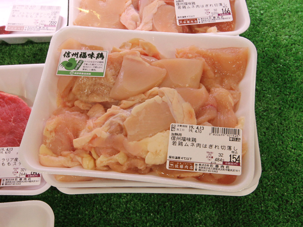 信州福味鶏