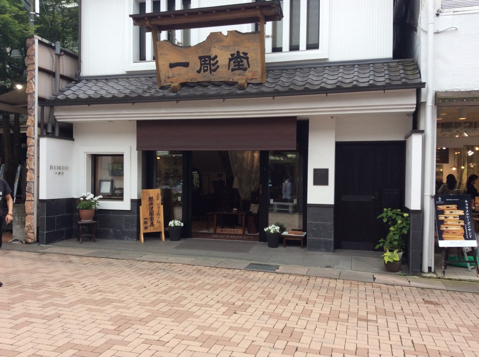 軽井沢彫り 花台 飾り台 ビンテージ （軽井沢彫の小物商品一覧